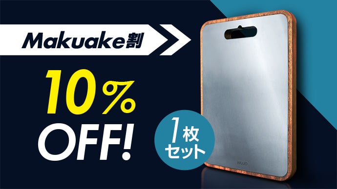 一生モノへのこだわり】抗菌チタン X サンダルウッド製 WUJOまな板 一生モノへのこだわり】抗菌チタン X サンダルウッド製 WUJOまな板