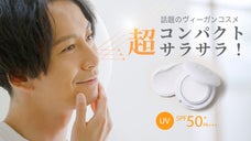 超コンパクトで軽い！どこにでもかけて使いたい時にすぐそばに！さらさらサンケア！