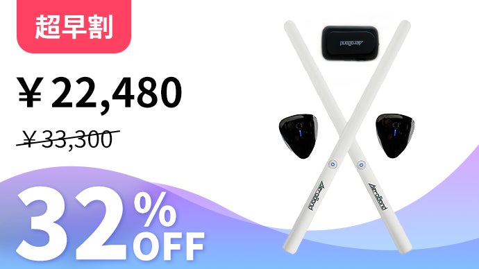 超リアルなサウンドでどこでもエアドラム！「PocketDrum 2 Pro