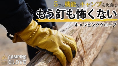 HALEINE[アレンヌ] キャンピンググローブ HALEINE]アウトドア手袋グローブキャンプ用 防刃（手袋