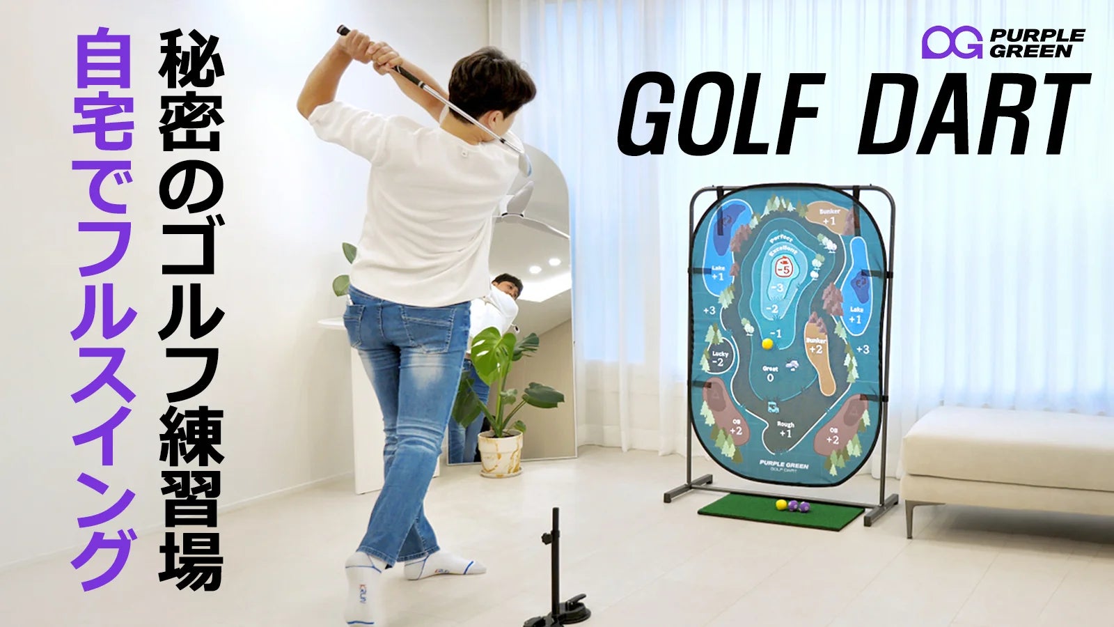 Makuake｜【いつどこでも】Phigolf2でゴルフ満喫！もはやオフシーズン