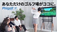 【いつどこでも】Phigolf2でゴルフ満喫！もはやオフシーズンなんて関係ない！