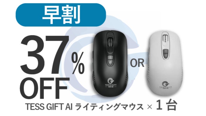 TESS GIFT AIマウス Amazon | TESS GIFT AI 音声翻訳 文字起こしマウス 文字起こし 音声