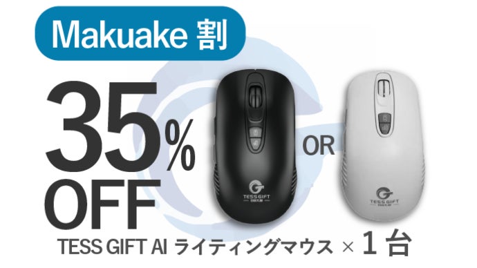 ワンクリックで音声翻訳＆文字起こし。AIマウスで仕事効率化を