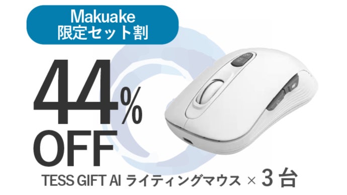 ワンクリックで音声翻訳＆文字起こし。AIマウスで仕事効率化を。115