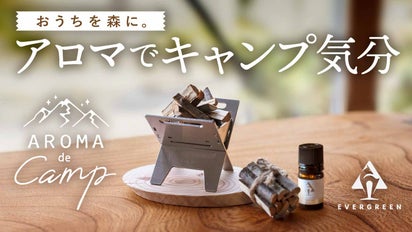 ☆アロマストーン☆お家☆NO.82 削り取ら