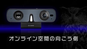 カメラとマイクとスピーカーが1台で！オンライン会議の救世主「ビデオサウンドバー」