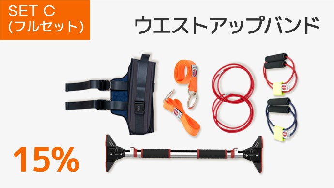 背骨をスーッと伸ばして正しい姿勢をサポート！「ウエストアップバンド