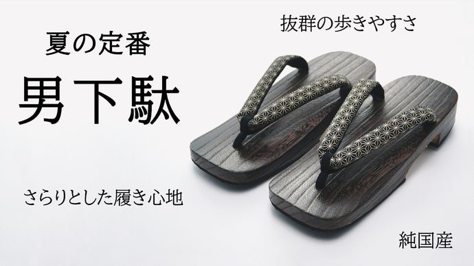 創業72年の技術が注ぎ込まれた、履き心地抜群「Makuake限定」純国産男 