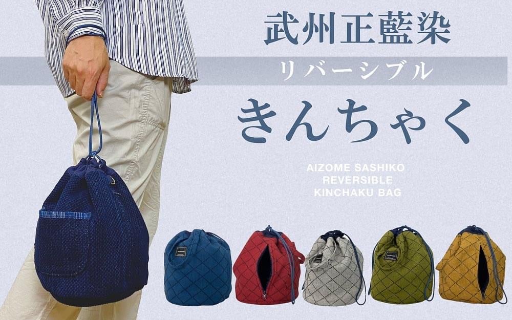 超ビッグサイズ！超タフ！剣道防具もまるごと入る「藍染刺子ビッグ
