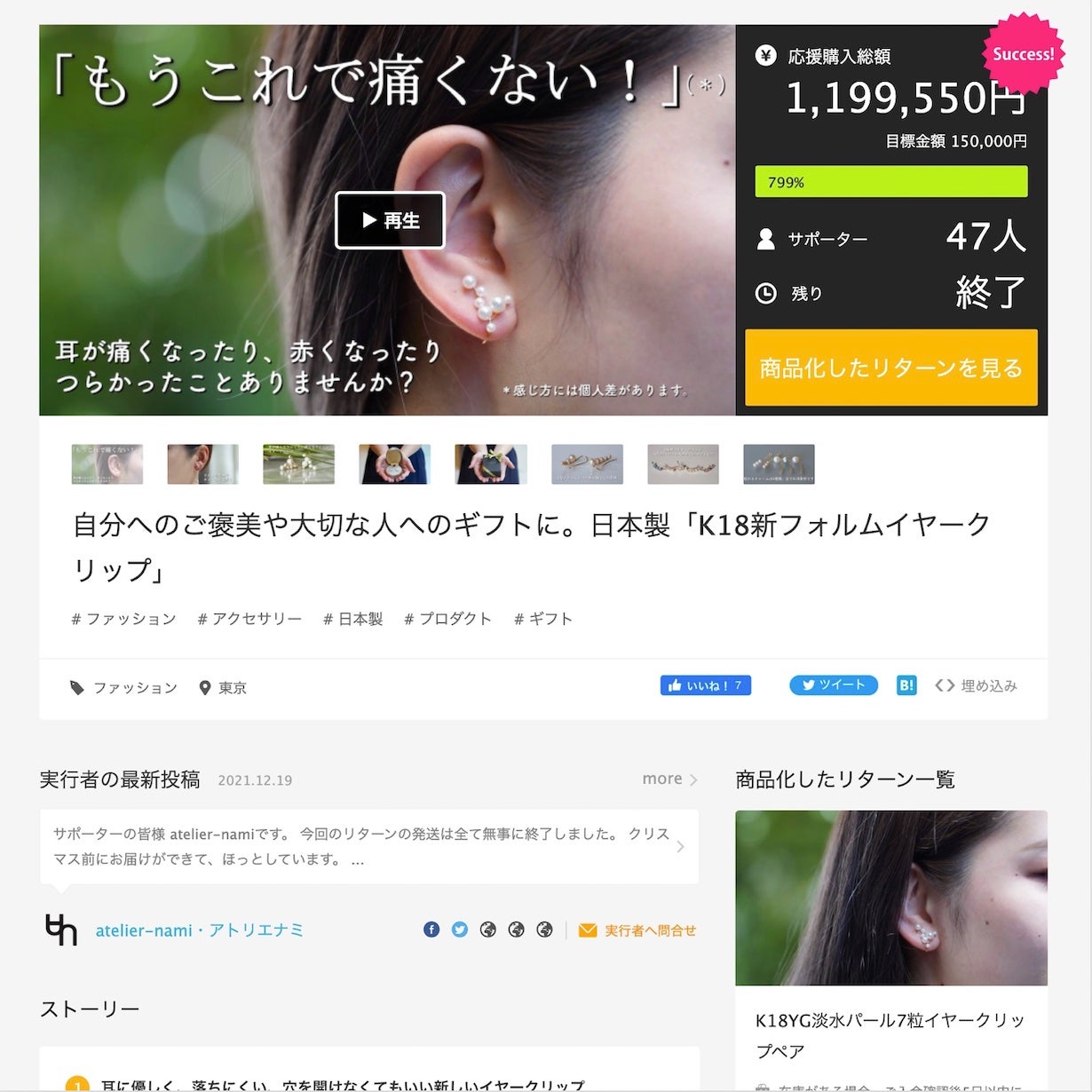 真珠一粒一粒が織りなす、美しさを纏う。希少素材のパールジュエリーを