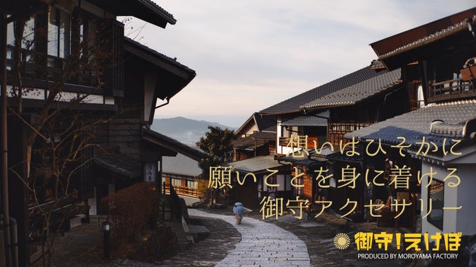 80通り以上の組み合わせ！自分だけの「ブサかわ？」カスタムお守りアクセサリー