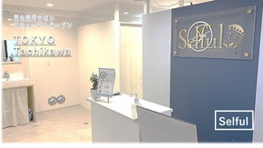 自分でやれる！やってもえらえる！脱毛サロン・セルフルがリニューアルオープン！