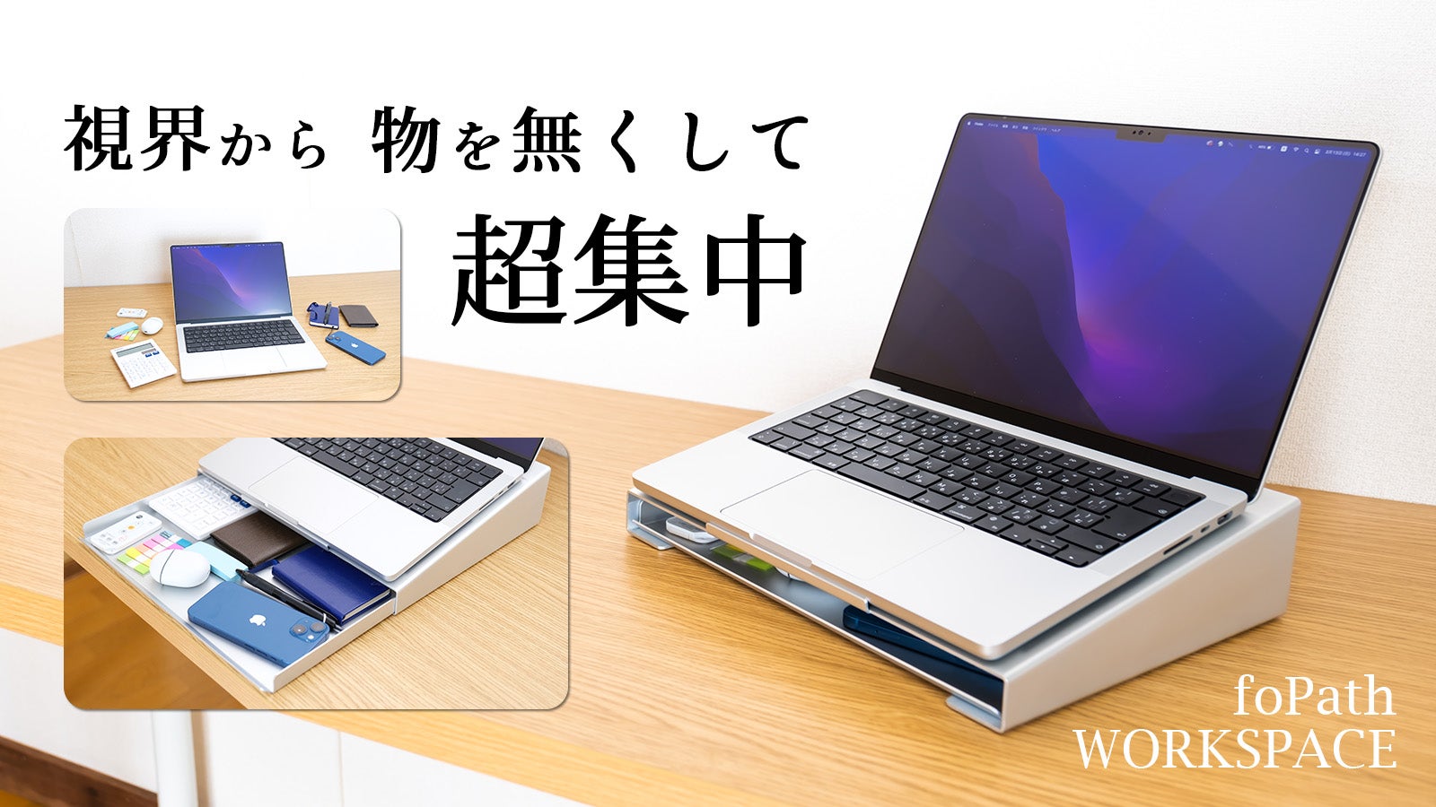 foPath のプロジェクト｜マクアケ - アタラシイものや体験の応援購入