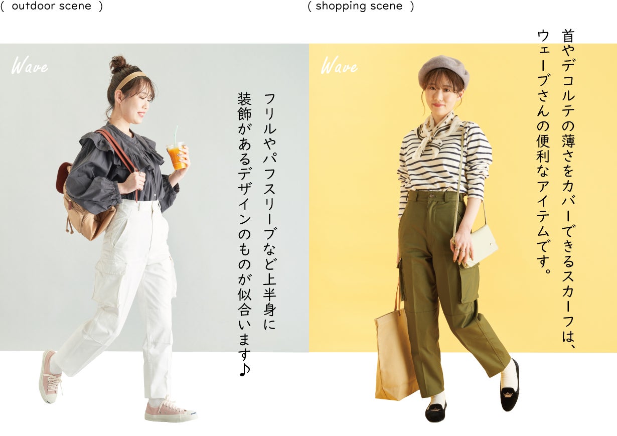 爆買いファッション 上半身に身につけるもの