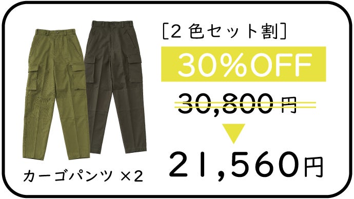 クリフメイヤー[公式] ストレッチツイルスリムカーゴパンツ MENS