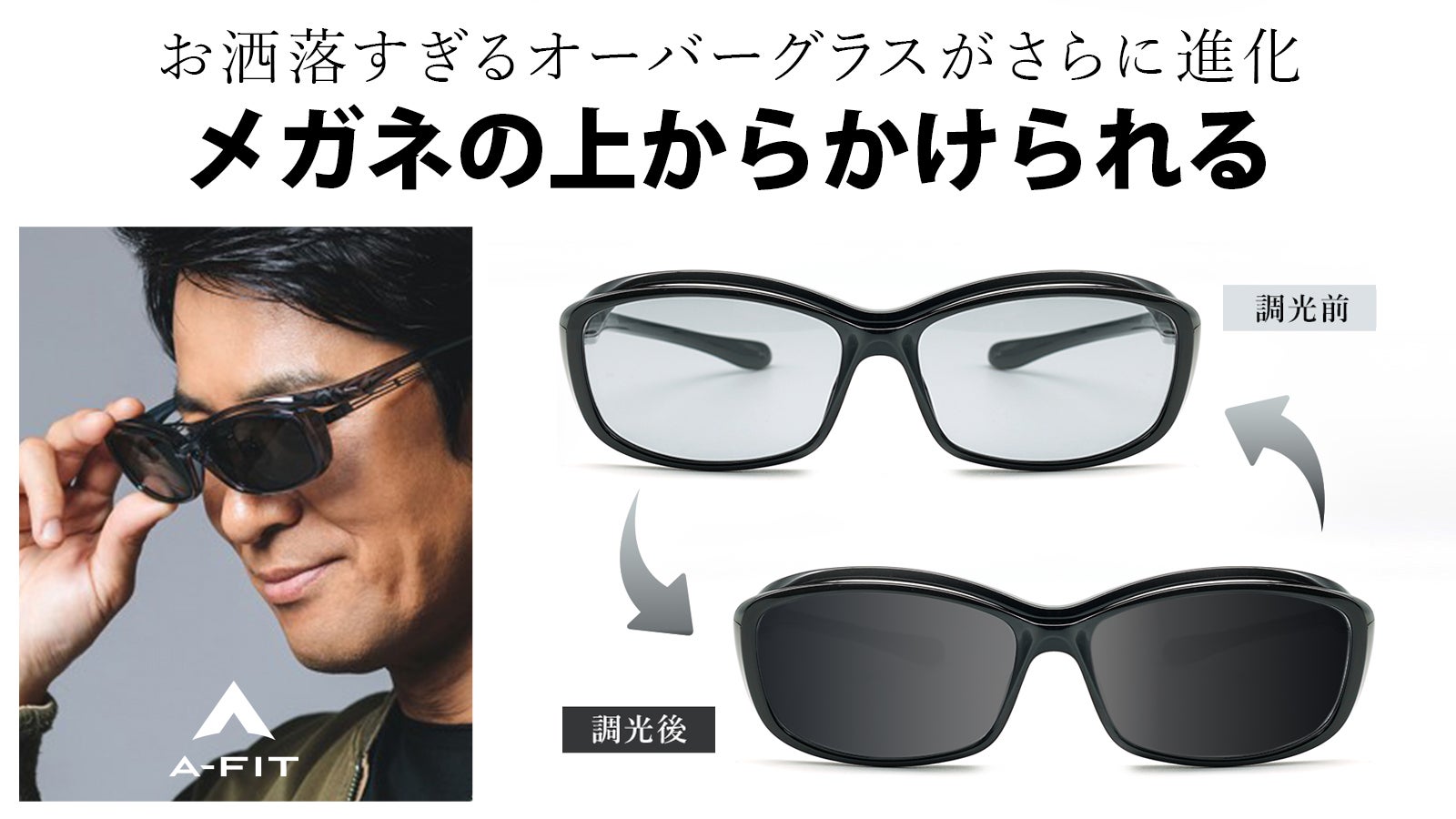 タレックス TALEX オーバーグラス 偏光レンズ トゥルービュースポーツ