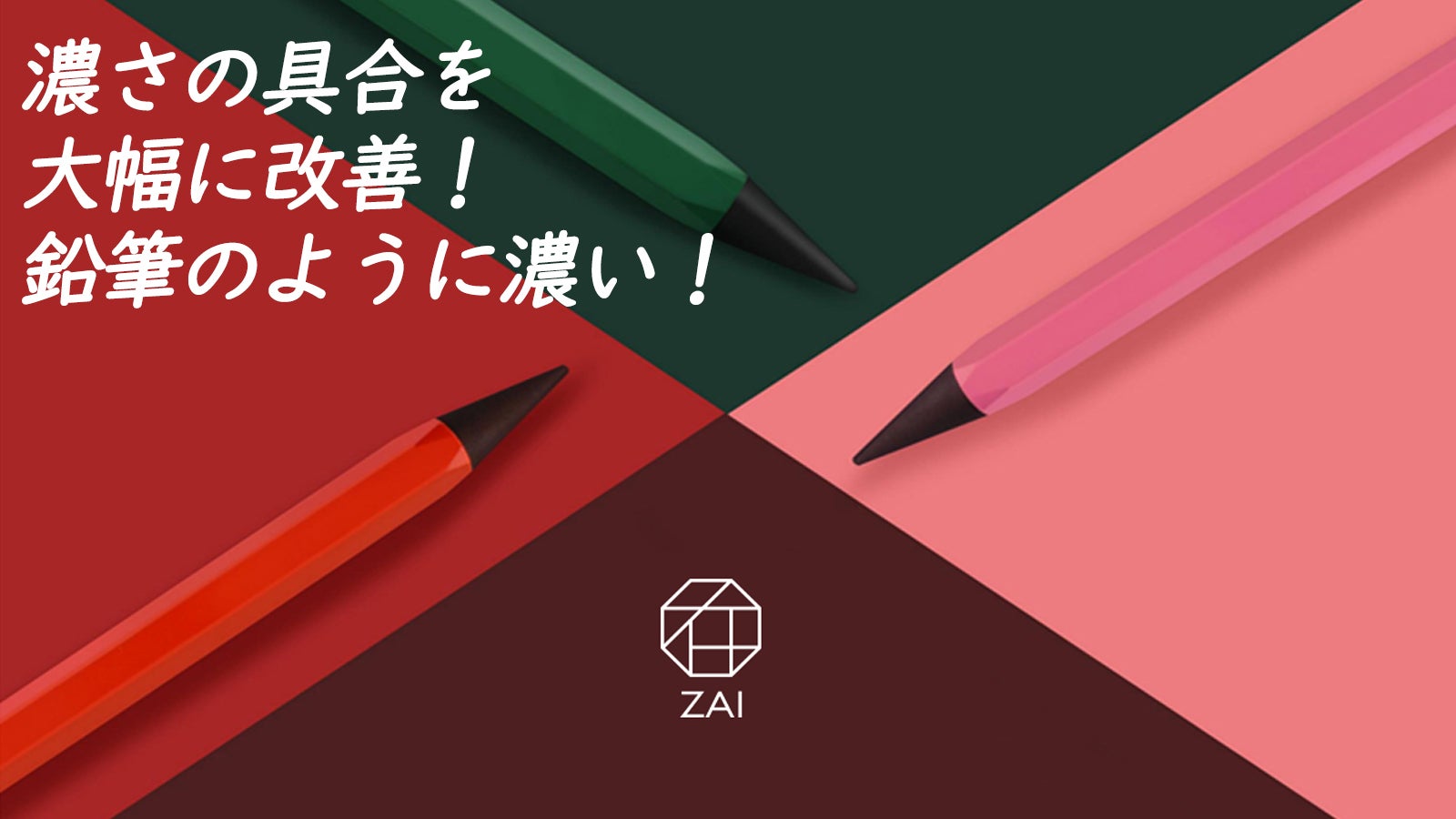削る必要のない！長く使える一生ものの鉛筆『炭素ペン』書き心地