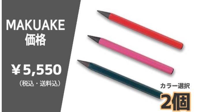 削る必要のない！長く使える一生ものの鉛筆『炭素ペン』書き心地
