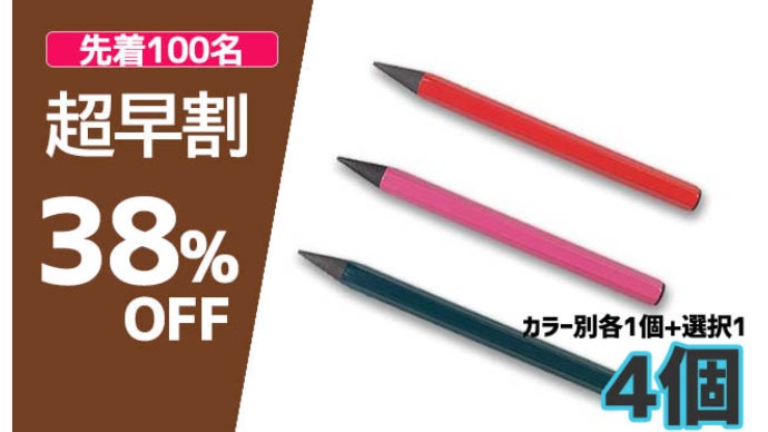 削る必要のない！長く使える一生ものの鉛筆『炭素ペン』書き心地