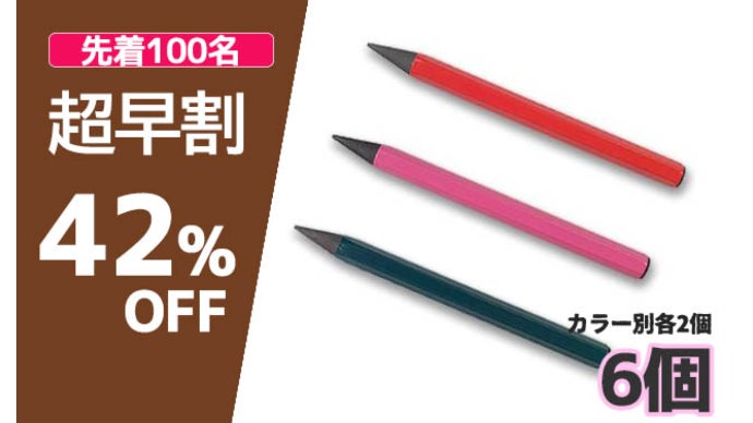 削る必要のない！長く使える一生ものの鉛筆『炭素ペン』書き心地
