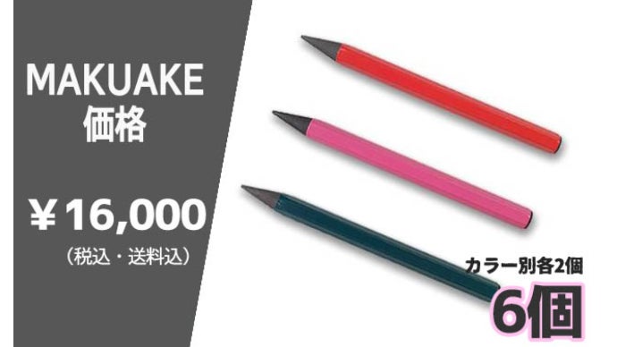 使用済み鉛筆 削る必要のない！長く使える一生ものの鉛筆『炭素ペン』書き心地