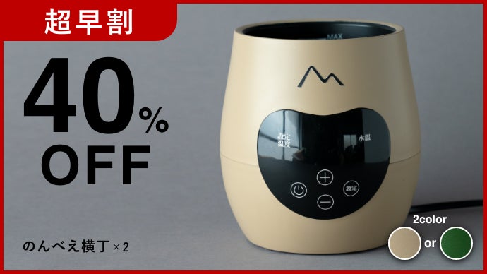apod エイポッド酒燗器 酒かん器 熱燗器 電気式 日本酒温め アウトドア用 apod×のんべえ横丁｜家でも外でも味に妥協しない！ボタン一つで
