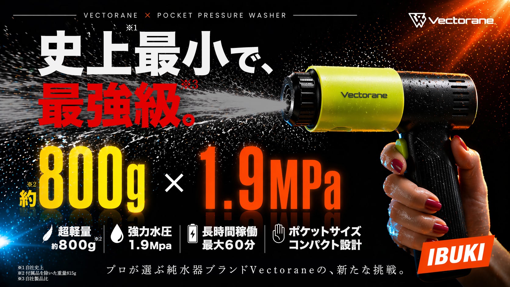 Makuake|洗車後の拭き取りを不要にする。家庭でも使えるコンパクトな Makuake|洗車後の拭き取りを不要にする。家庭でも使えるコンパクトな