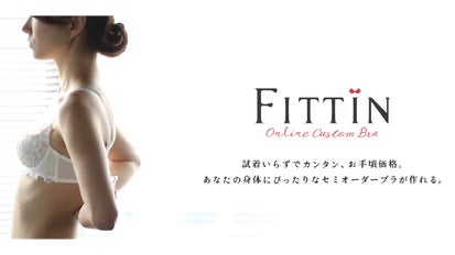 着用感にやみつき。あなたの体型に合わせたセミオーダーメイドの下着