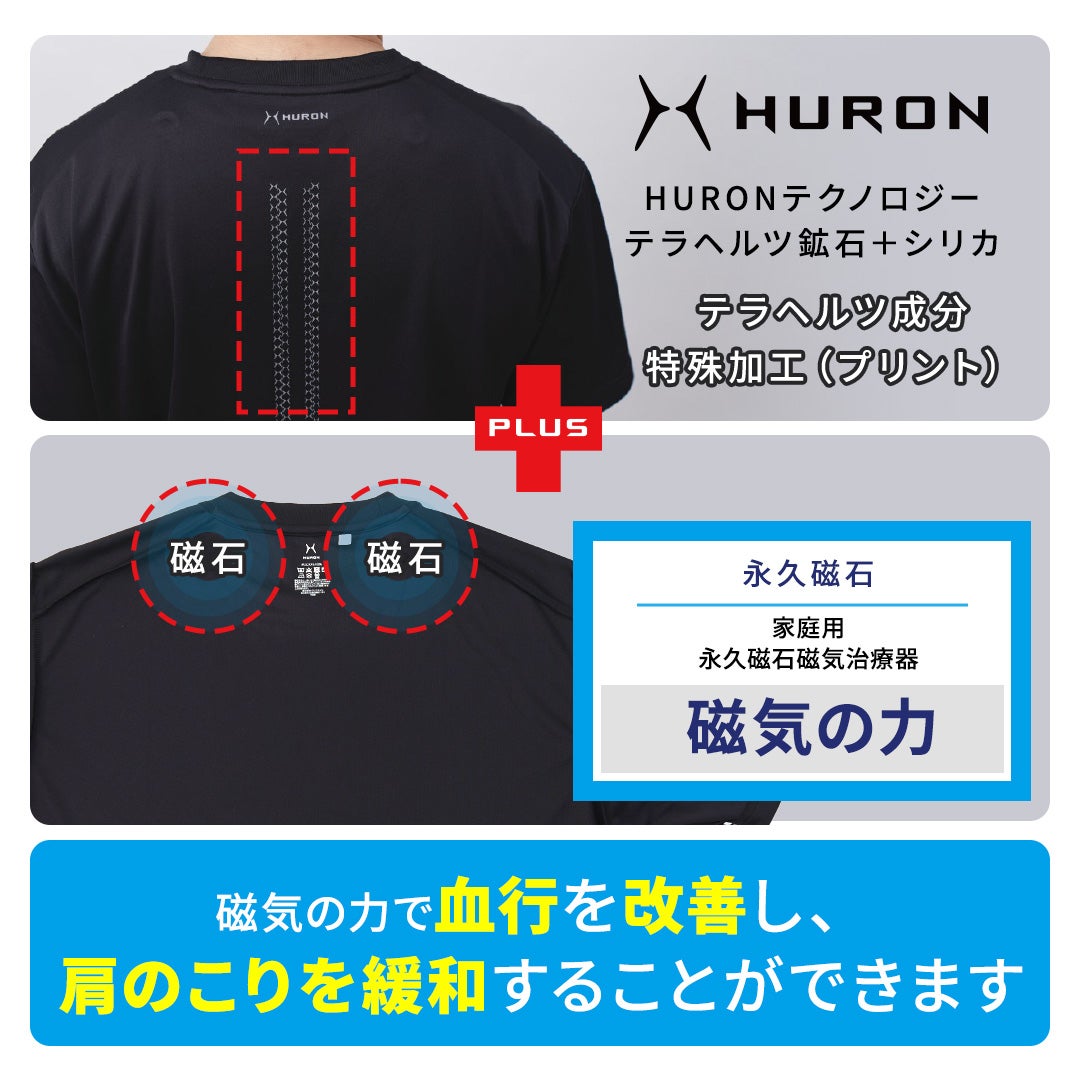 Makuake｜睡眠時など、休息にこだわる全ての現代人へ。「HURON-休息特 