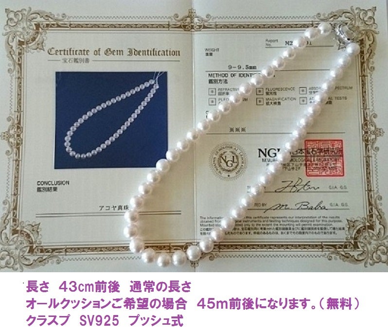 真珠の街神戸～真珠の生産減少の中冠婚葬祭にも最適、稀少あこや大珠