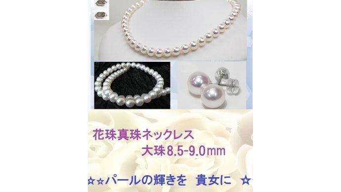 大珠】本真珠 ステーションネックレス パール マルチカラー 10mm
