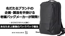 通勤リモートもこれ一つ！計算された収納！雨から荷物も守る！あなた史上最強バッグ！