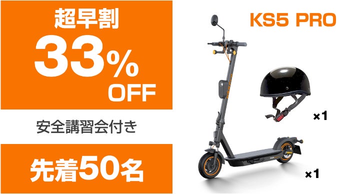 新品未使用 YADEA KS5 PRO KS5 Pro（一般原付） | サイクルCity