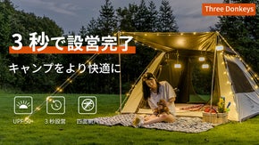 遮光・撥水・虫の侵入防止！アウトドアで活躍するテントThree Donkeys