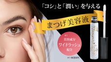 マスク生活の今こそ。まつげ美容液エーピーヘルシェイムで目元をグレードアップ