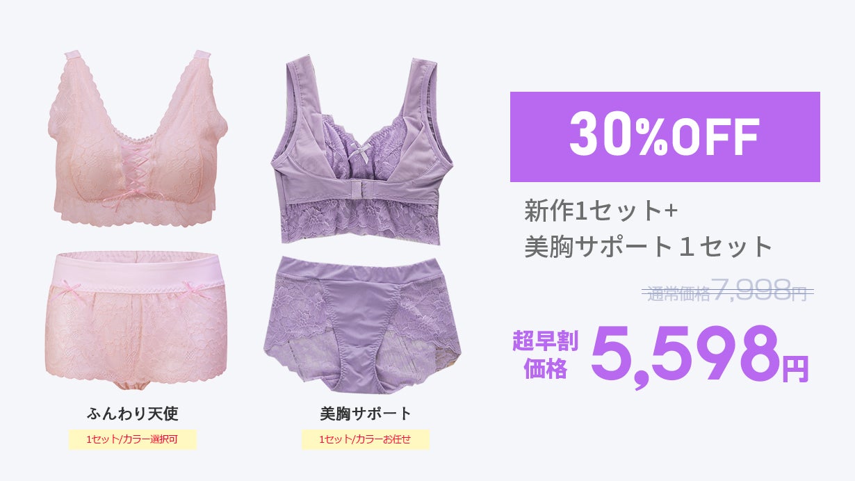 未使用 にたまご ぷっくりナイトブラ 3つセット M 未使用 にたまご ぷっくりナイトブラ 3つセット M 未使用 にたまご