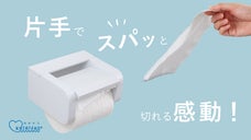 トイレのプチリフォーム第２弾！フタにさわらず片手でカット｜ＫＡＴＡＴＥＫＯ