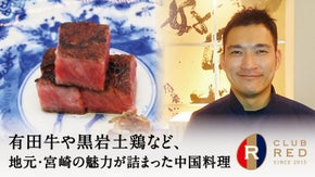 宮崎県の「中国料理 川」が、贅沢な宮崎食材を堪能できるコース料理を提供！