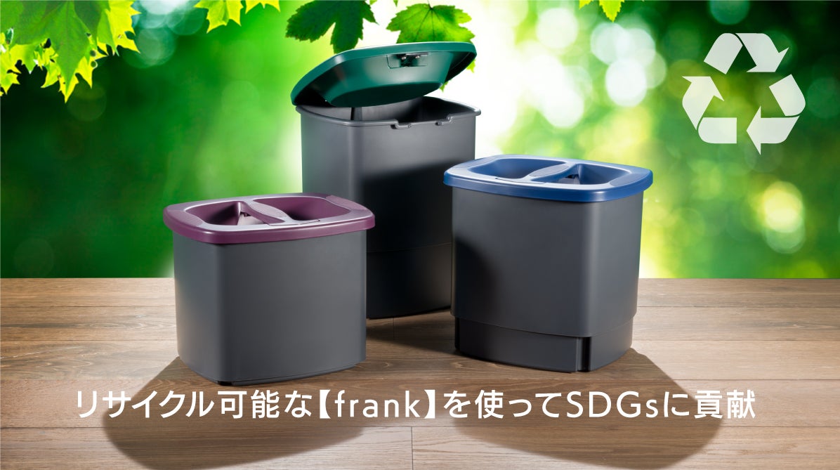 frank/ゴミ箱（グリーン） frank/ゴミ箱（グリーン） frank/ゴミ箱（グリーン） かさばる