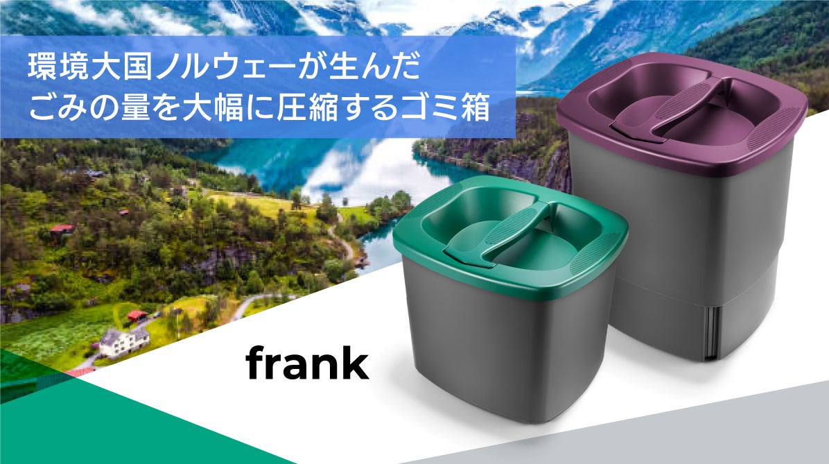 【新品】KomprimoFrank 圧縮ゴミ箱 11L グレー／ふた付 北欧産 KomprimoFrank 圧縮ゴミ箱 11L グレー／ふた付 北欧産 Amazon.co