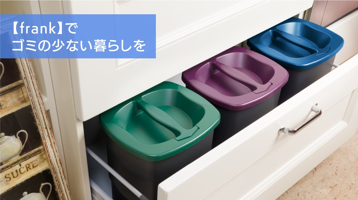 frank/ゴミ箱（グリーン） frank/ゴミ箱（グリーン）