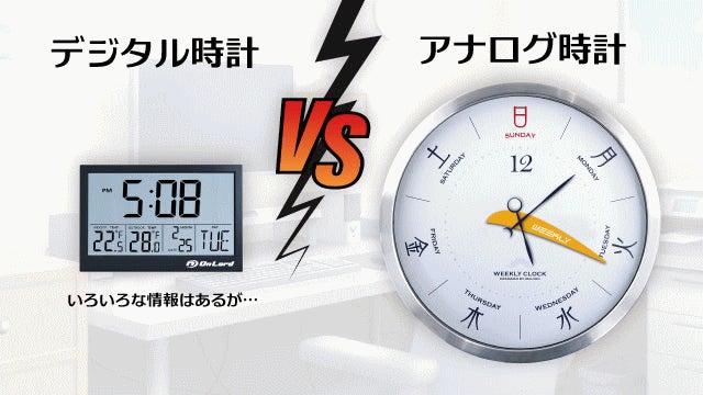 Makuake｜1周で168時間。曜日と1週間の時間経過がひと目でわかる掛時計