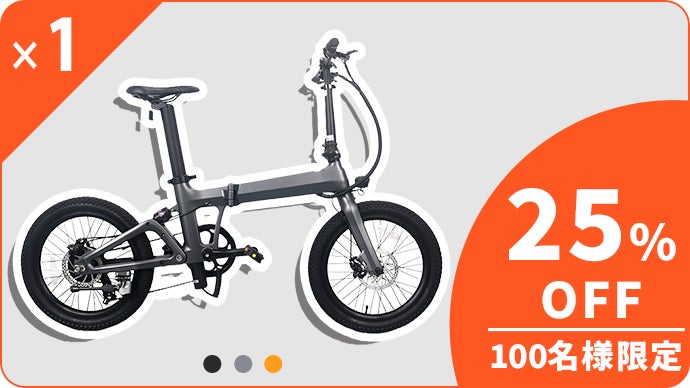 大人気！Naicisportsの電動アシスト自転車。通勤・アウトドア等で大