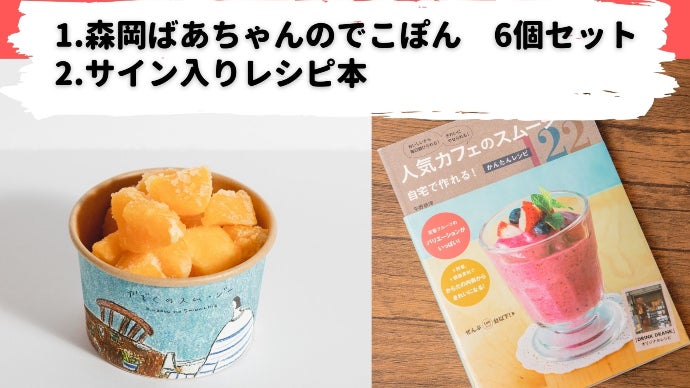 スムージー スムージー一筋22年の専門店が作る、誰でもおうちで手軽で美味しい