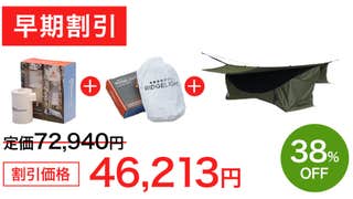 ハンモックなのに安眠できる。あの「ヘブンテント」がゴージャス ハンモックなのに安眠できる。あの「ヘブンテント」がゴージャス