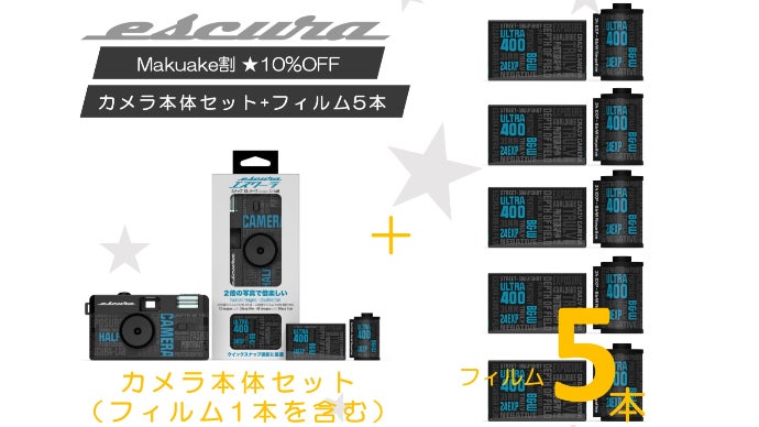 2枚1セット”のストーリー溢れる写真が撮れるレトロなカメラ「エス