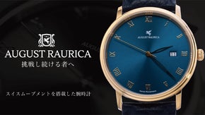 スイスムーブメント搭載でこの価格！？注目の北欧時計ブランドが日本初上陸！