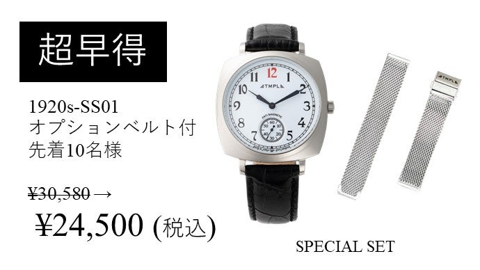 アルプスカーフ ホワイト 丸革 2枚セット