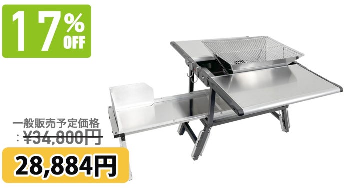 グリル・テーブル・キッチンはこれ一台あればOK！ 収納式一体型